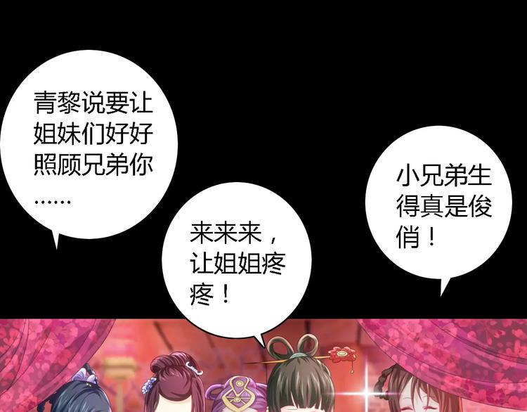 第73话 三天之内必须破案55