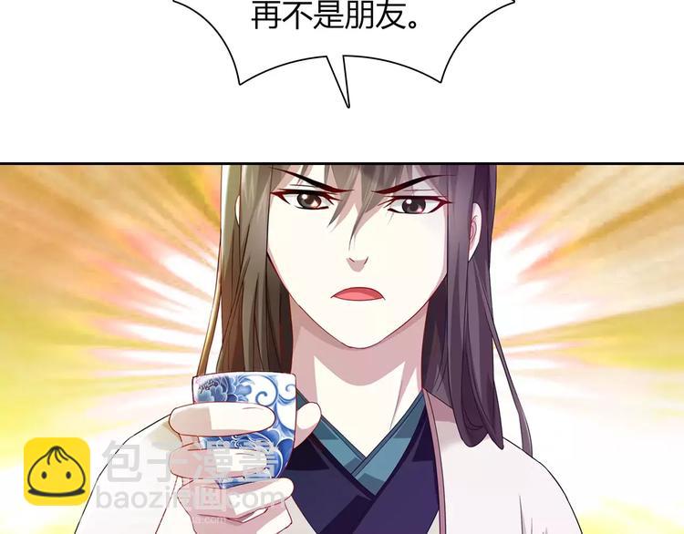 第95话 喝了这酒，不再是朋友61