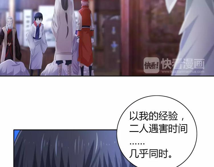 第56话 同一时辰去世的二人19