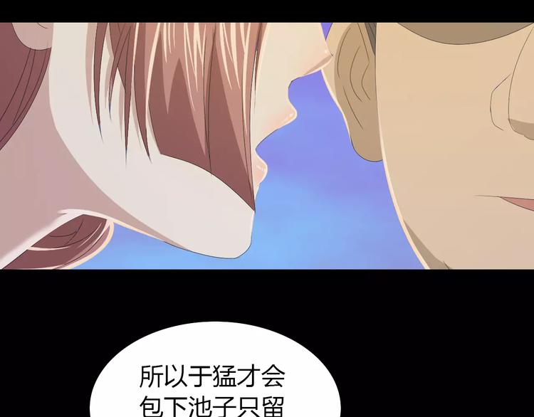 第12话 扑朔迷离53