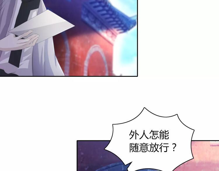 第46话 被迫做客昆仑的令狐轩5