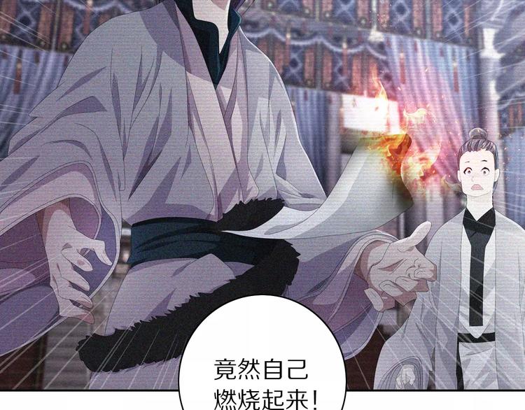 第49话 教主夫人54