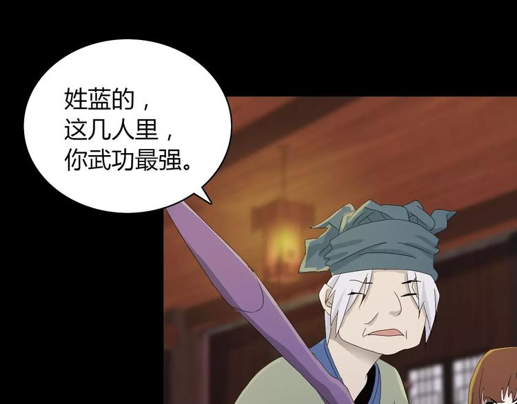第14话 危险逼近75