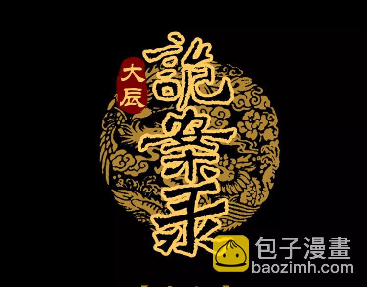 第97话 你不是那样的人2