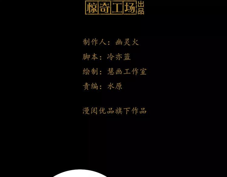第75话 我是七杀阁的首领！2