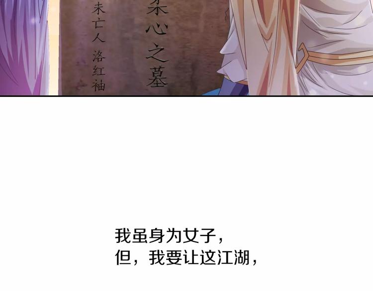 第69话 我要让这江湖为我改变82