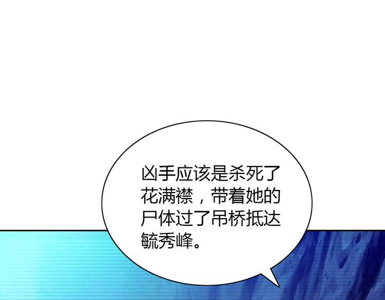 第28话 寺庙高僧的惊人力量56