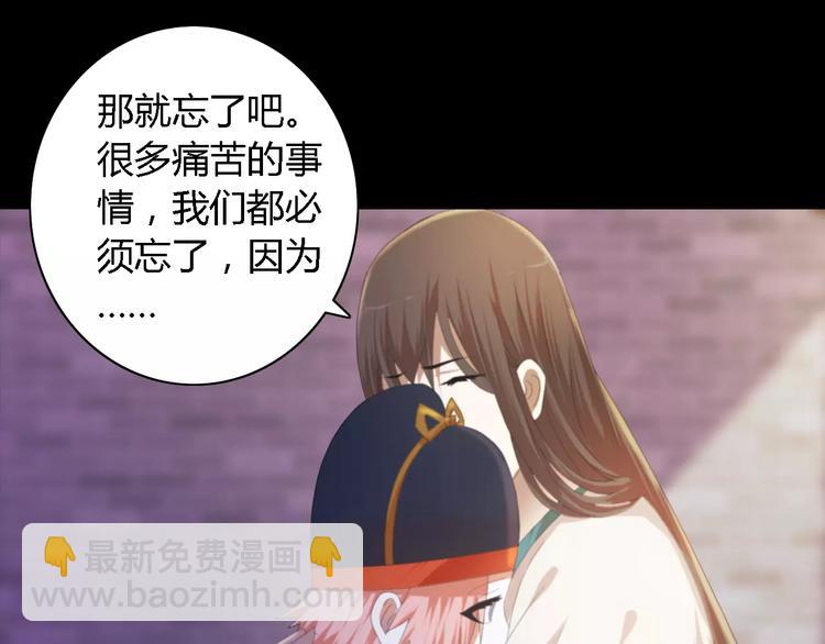 第43话 忘记痛苦才能活下去48