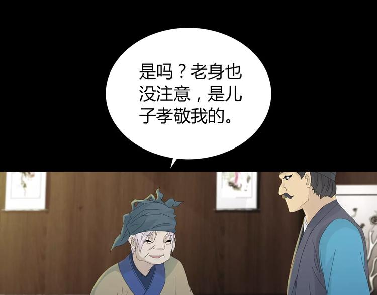 第4话 查验所有人房间！81