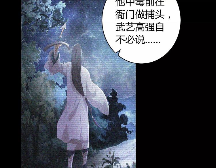 第44话 分裂52