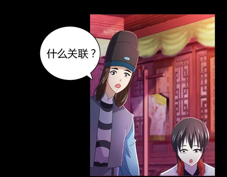 第74话 三人间隐隐的关联14