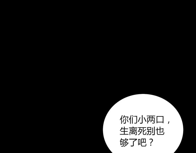 第14话 危险逼近73