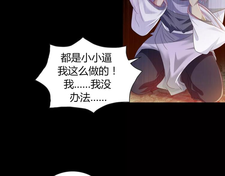 第93话 寄出童谣的人就是你！50
