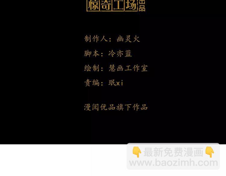 第46话 被迫做客昆仑的令狐轩2