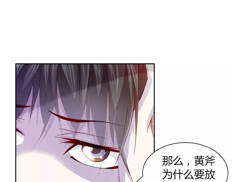 第95话 喝了这酒，不再是朋友55