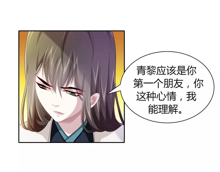 第95话 喝了这酒，不再是朋友75