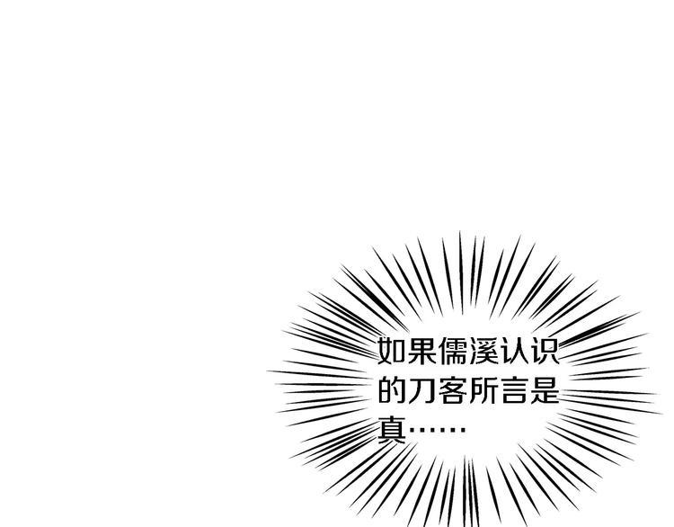 第75话 我是七杀阁的首领！67