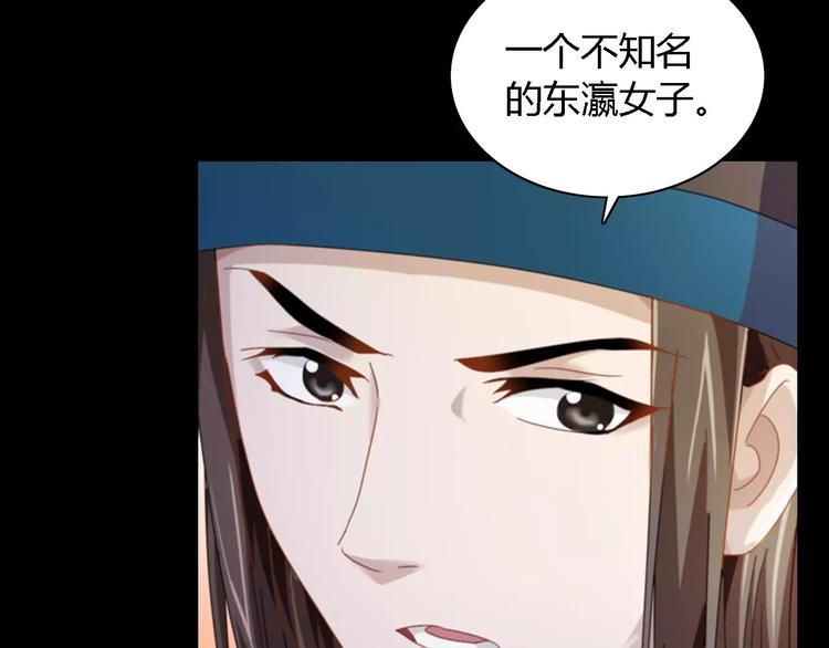 第79话 “骨女”就是你吧？40