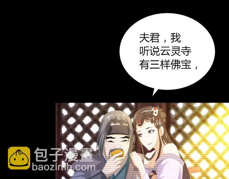 第33话 山贼“霸王”的前半生70