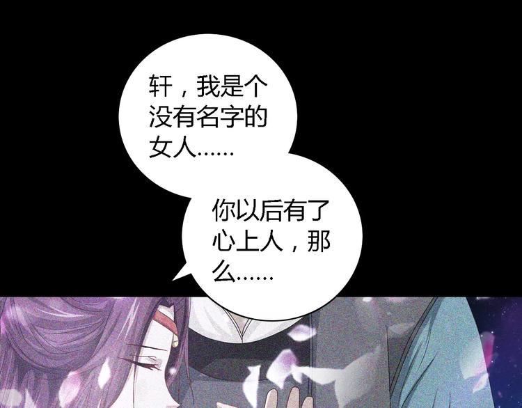 第82话 她的名字便是我的名字85