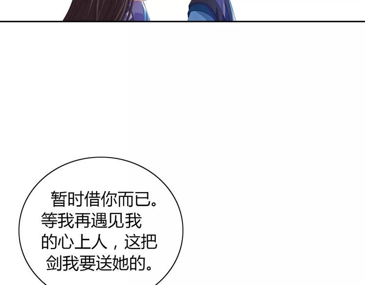 第72话 以杀护生的无动剑62