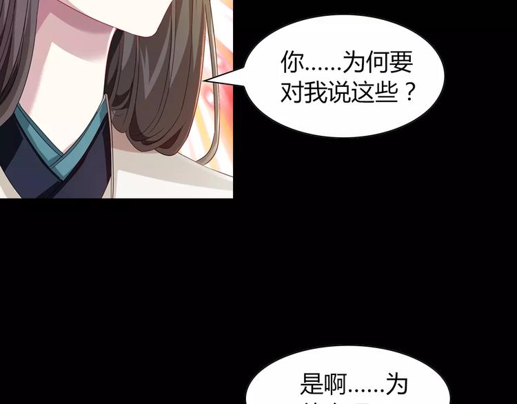 第97话 你不是那样的人86