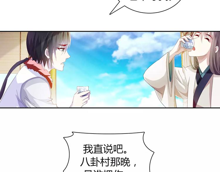 第95话 喝了这酒，不再是朋友50