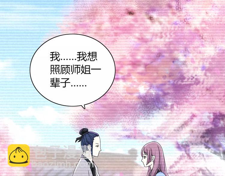 第17话 我愿意为你做任何事40