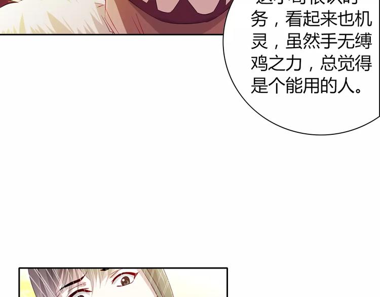 完结篇 令狐轩被抓走了！111