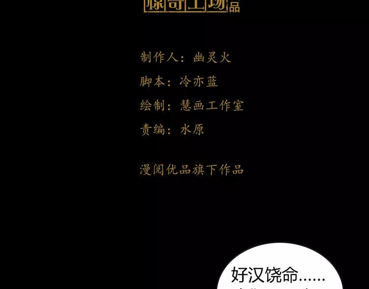 第85话 疑点重重的八卦村2