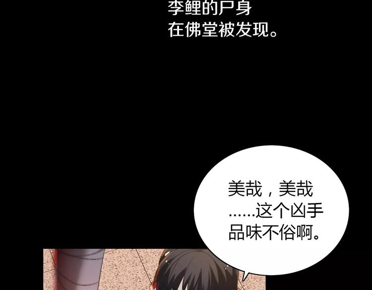 第25话 她欠我7