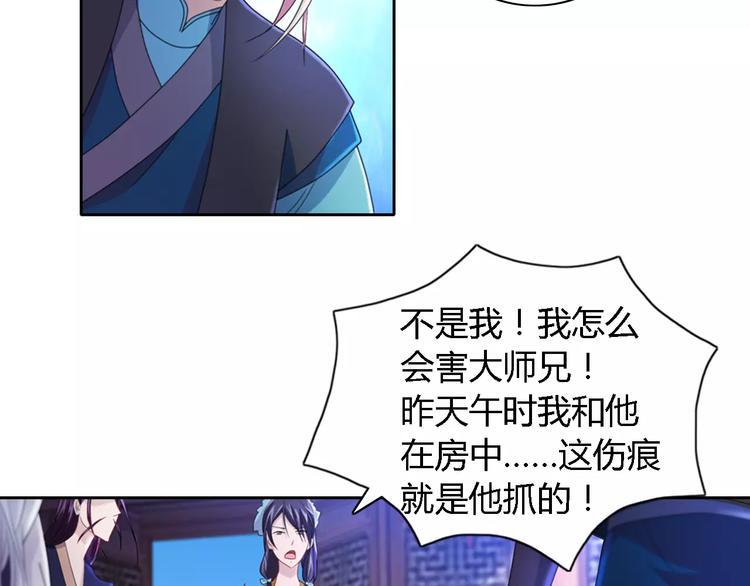 第71话 剑圣山庄风波44