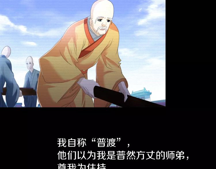 第35话 普然大师的渡化59