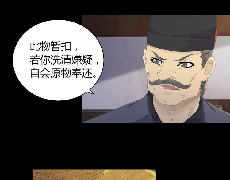 第4话 查验所有人房间！38