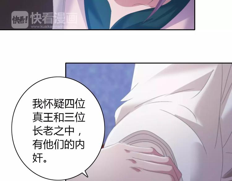 第49话 教主夫人60