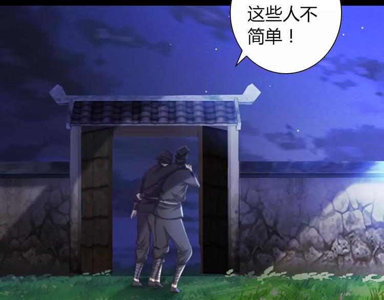 第87话 今晚有人偷袭68
