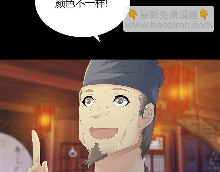 第6话 唯一的目击证人70