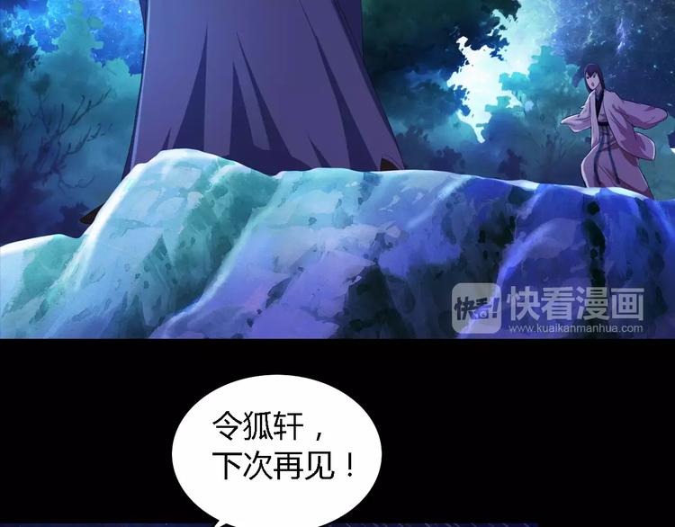 第42话 让人沉入梦境的植物88