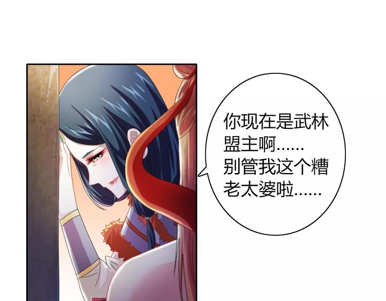第69话 我要让这江湖为我改变68