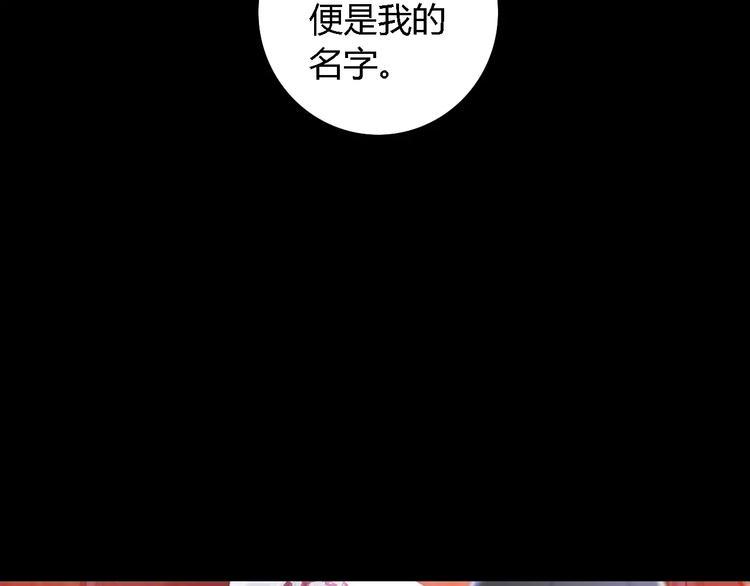 第82话 她的名字便是我的名字87