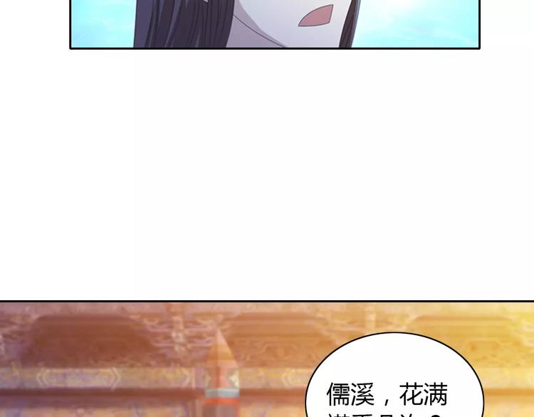 第30话 第三件佛宝55