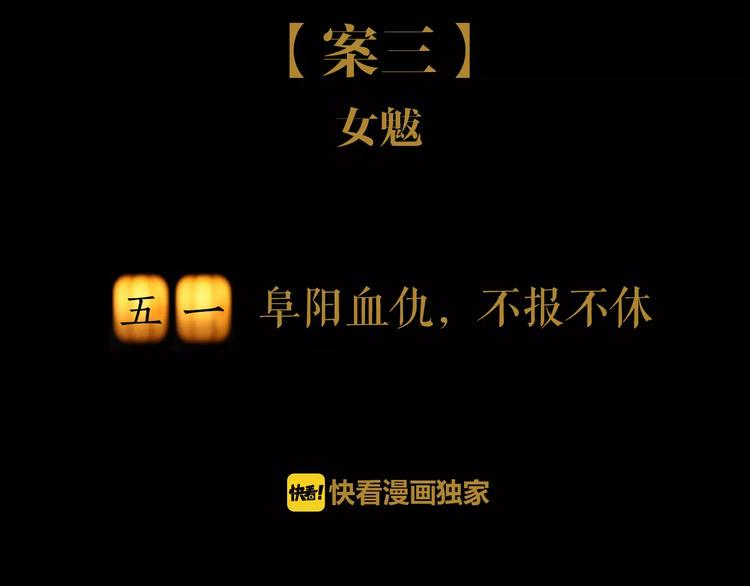 第51话 阜阳之仇1