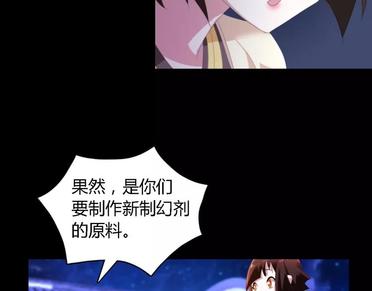 第42话 让人沉入梦境的植物69