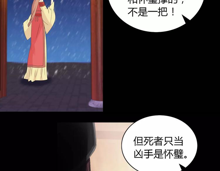 第12话 扑朔迷离62