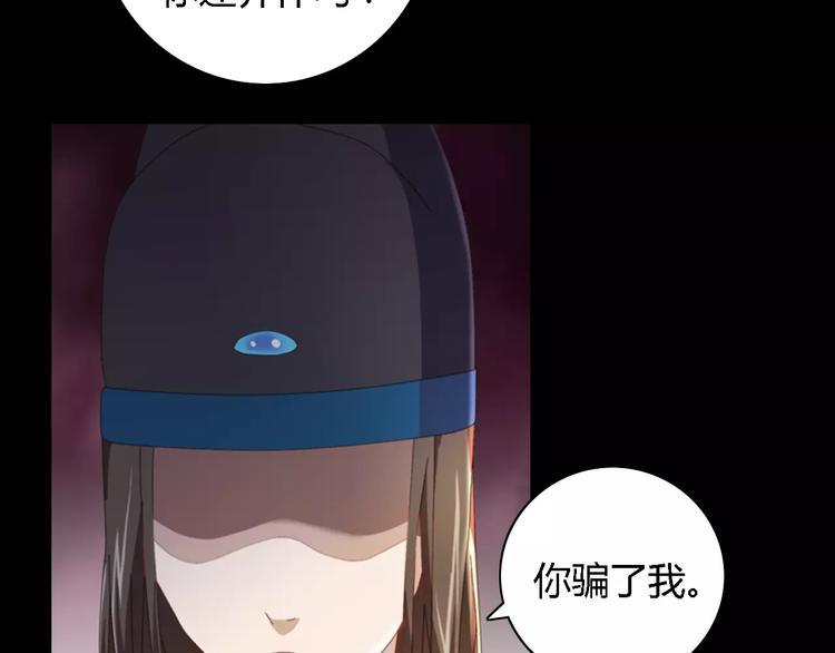 第80话 你终究是骗了我80