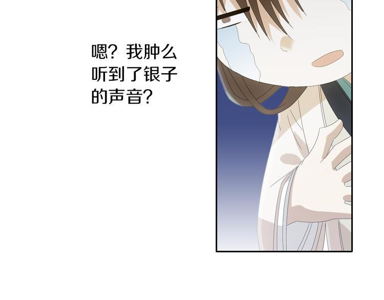 第19话 靠脸吃饭？74