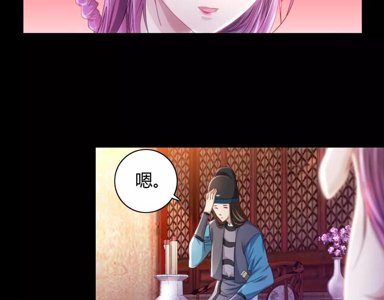 第79话 “骨女”就是你吧？5