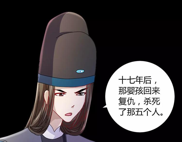第79话 “骨女”就是你吧？68