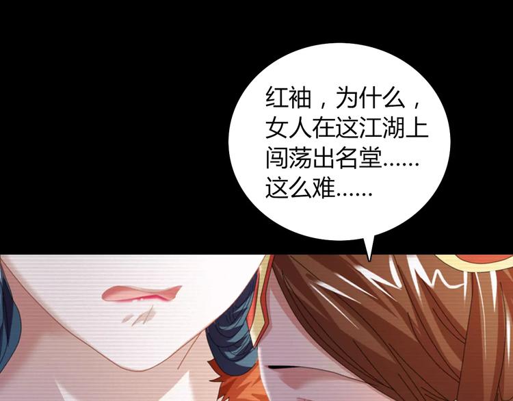 第68话 女魃的悲剧结局38