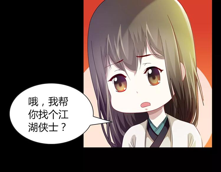 第97话 你不是那样的人110